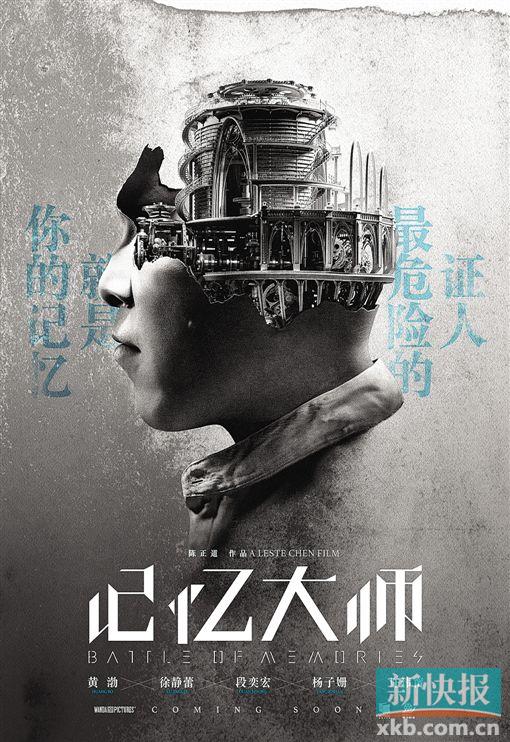 黄渤这次不演小人物了 儒雅大师造型首曝光