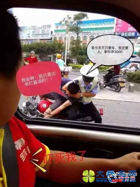 揭阳摩的司机咬伤交警 交警一招锁喉将其制服