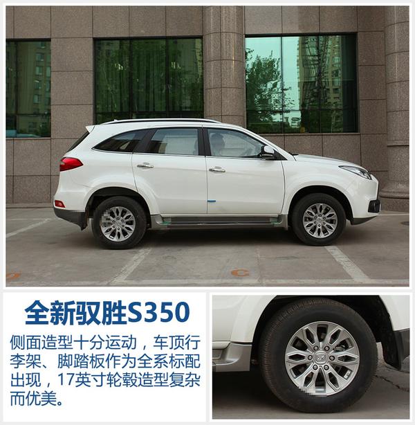 սSUV ȫԦʤS350ԱȹH6