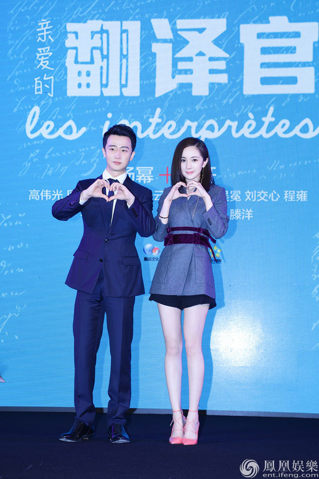 黄轩自创法语惊呆老外 杨幂回应婚变传闻：我们很好！