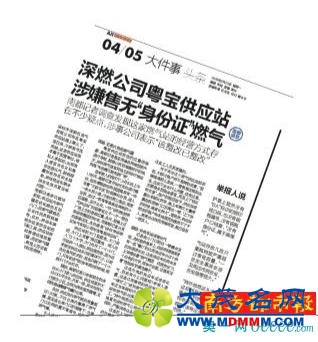 深燃公司称被曝黑气站不是它们的：是员工核错了