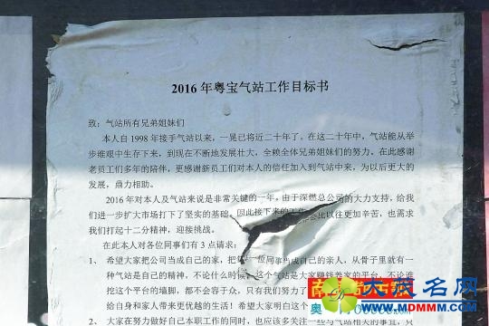 深燃公司称被曝黑气站不是它们的：是员工核错了