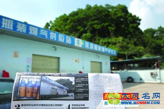 深燃公司称被曝黑气站不是它们的：是员工核错了