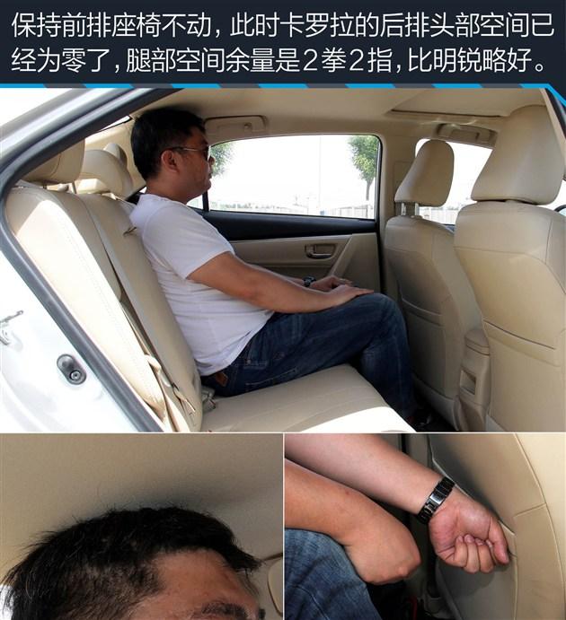明锐对比卡罗拉 16万元德/日系家用车对决