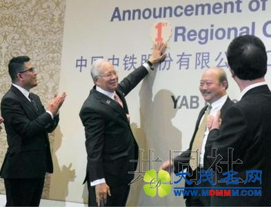 日媒：马来半岛高铁计划再现中日对决 中国又占优