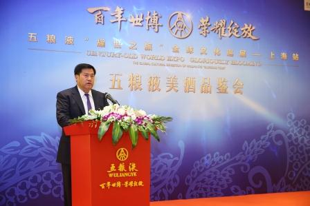 五粮液“耀世之旅”全球文化巡展闪耀绽放上海
