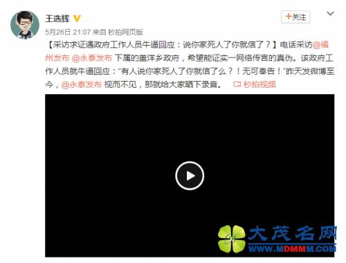 曝两干部子女与人花1800万买房 当事人回应