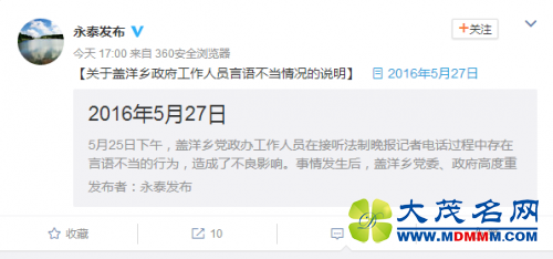 曝两干部子女与人花1800万买房 当事人回应