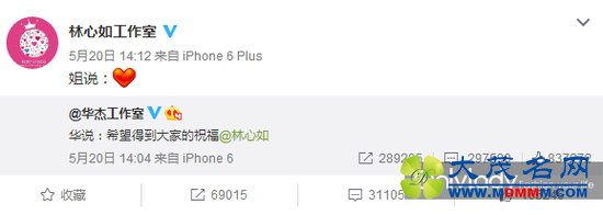 林心如与老干部霍建华在520当天互相示爱