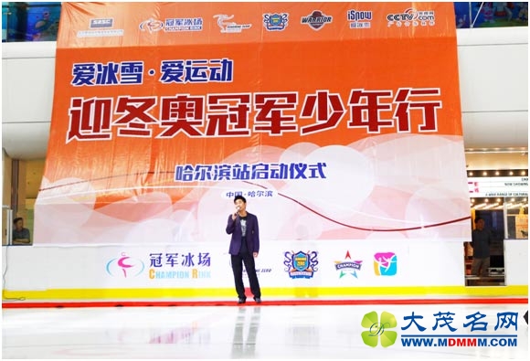 爱冰雪爱运动-迎冬奥冠军少年行公益活动举行