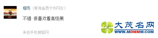 高级黑:皇马欧冠捧杯惦记鲁能 汤神为己证名