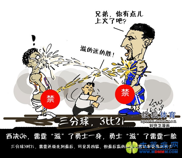 NBA漫画:雷霆滋勇士一身勇士滋雷霆一脸 远的赢