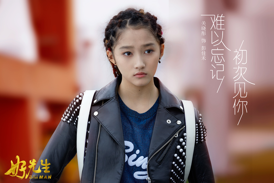 《好先生》画面质感被赞大片 孙红雷关晓彤父女档过瘾