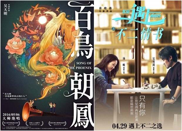 五月内地票房负增长 除《北西2》无国产片票房过亿