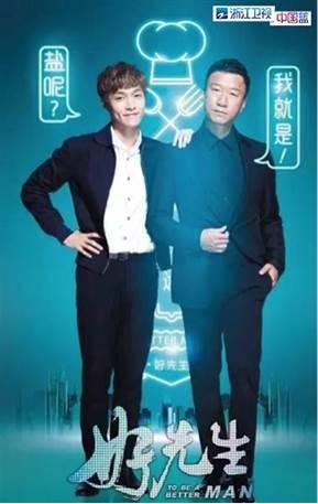 房子壕到没朋友，做饭要学米其林，《好先生》真美味！