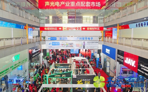 第四届中国（花都）视听电器博览会隆重开幕