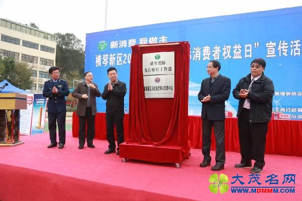 消费纠纷消协先垫钱赔 珠海横琴启动先行赔付