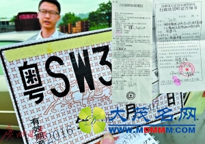 “套临时牌”引来大额罚单