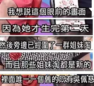 吴佩慈终跟大S撕破脸？生儿没祝福，还讽她年纪大