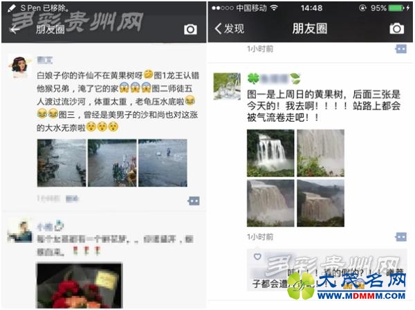 黄果树瀑布群迎今年以来最大水量 多个景点关闭