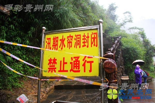 黄果树瀑布群迎今年以来最大水量 多个景点关闭