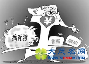 23人制售病死猪肉销往珠三角 被告人都称“自己从来不吃”