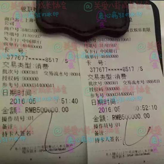 网曝王思聪等人酒水单