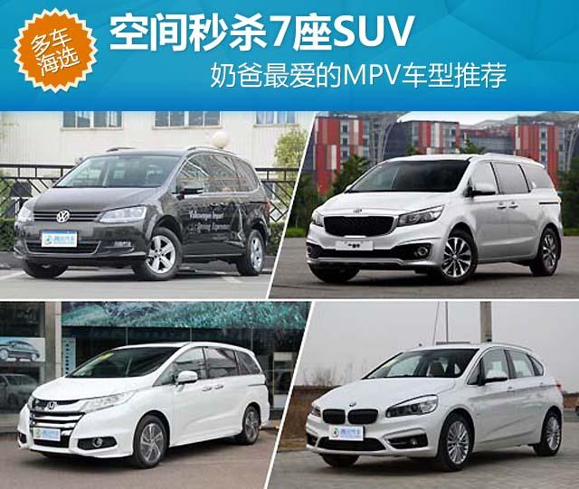 ռɱ7SUV ̰MPVƼ