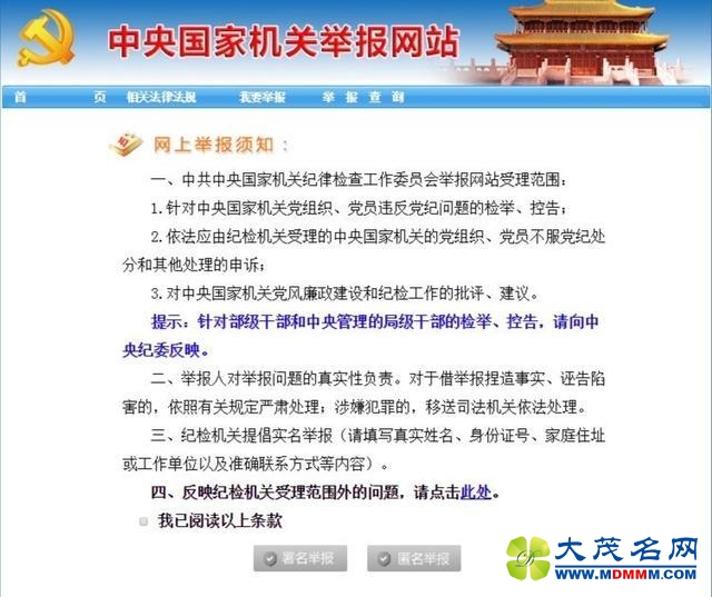 除了中纪委，这个机构也能巡视中央国家机关(图)