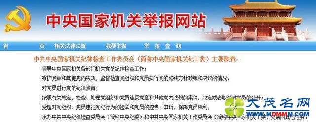 除了中纪委，这个机构也能巡视中央国家机关(图)
