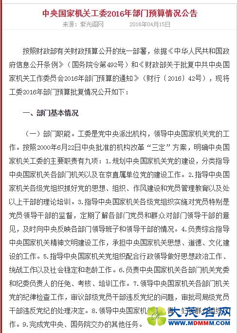除了中纪委，这个机构也能巡视中央国家机关(图)