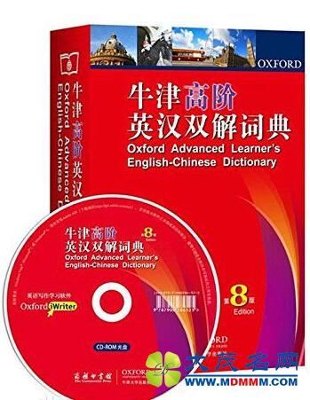 资料图片：牛津词典