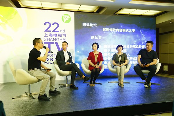 华策紧握超级IP打造全网剧   探讨网生爆品终极攻略