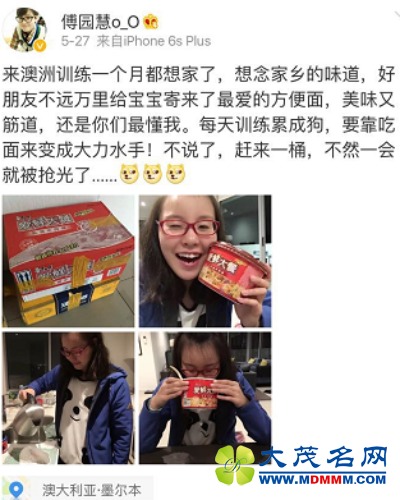 傅园慧澳洲苦练备战里约奥运 解压神器竟是方便面