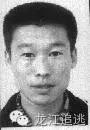 黑龙江警方悬赏通缉10名逃犯 涉嫌盗窃抢劫诈骗
