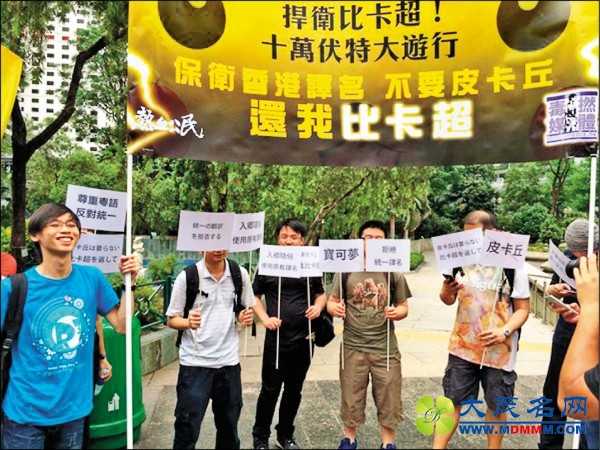 有些香港人不仅抵制兰蔻，还抗议简体字菜单和皮卡丘
