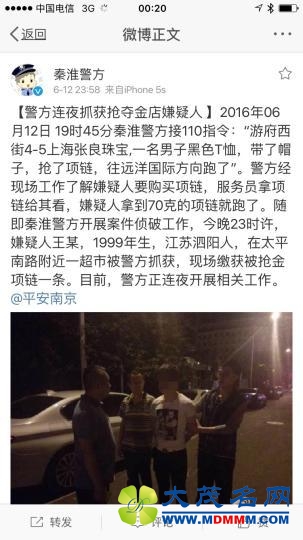 图为南京闹市区一珠宝店被抢，警方在案发后4小时抓获嫌疑人。 官微截图 摄 
