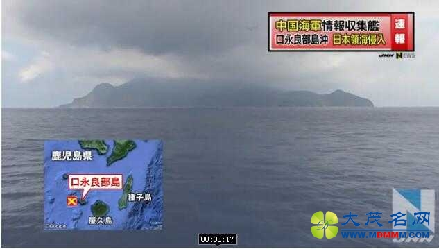 日本声称中国军舰凌晨进入“日本领海”(图)