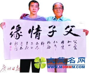 高墙里的父爱