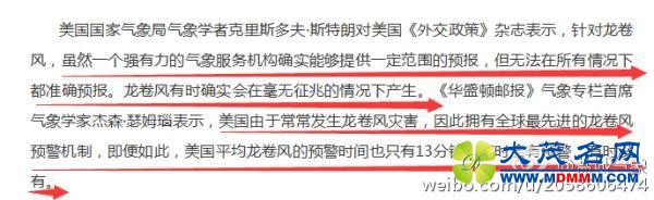 盐城回应气象预警质疑：美国有时也会没有预警