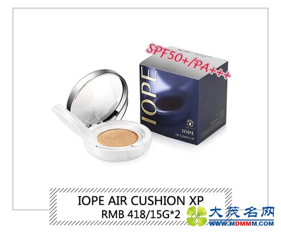 IOPE Air Cushion XP