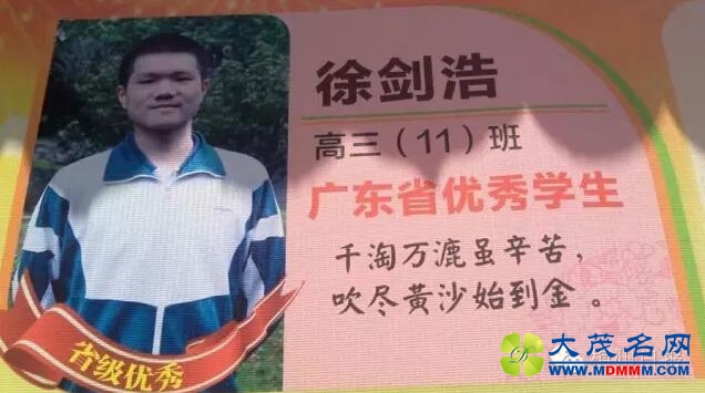 梅州文理高考状元揭晓 理科第一名687分
