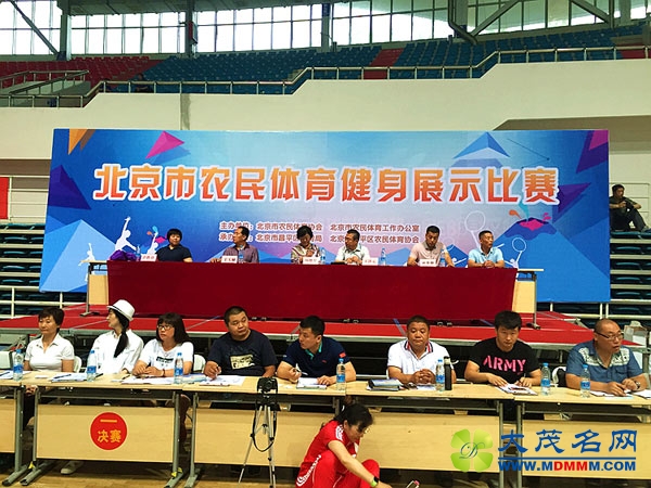 北京农民体育健身展示项目赛 13郊区204人参加