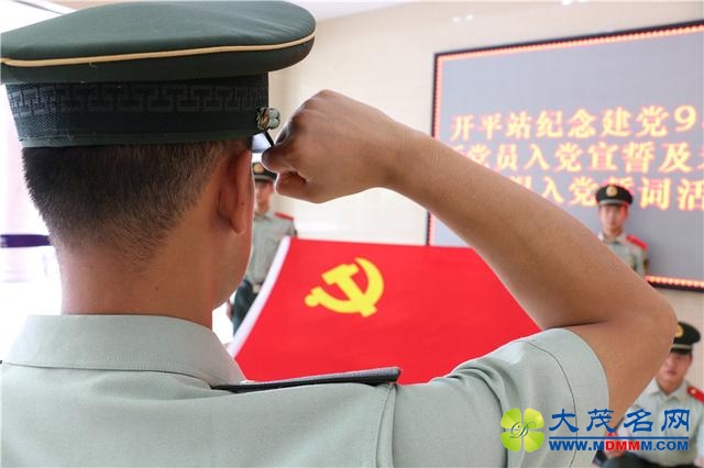 开平边检站新老党员重温入党誓词迎“七一”
