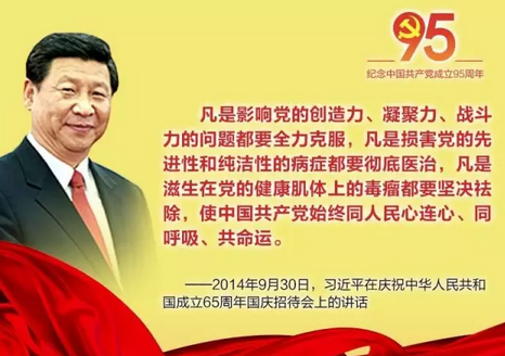 人民日报：中共能战胜脱离群众这个最大危险吗？