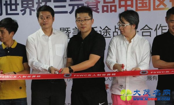 五人制世界杯上海赛区启动 前国脚李彦现身主持