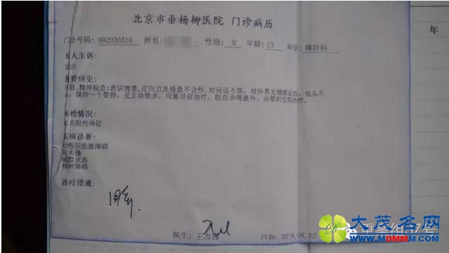 内蒙古4名女初中生遭性侵 人大代表等3人涉案