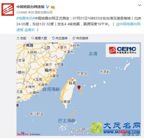 台湾花莲海域发生4.4级地震 震源深度19千米