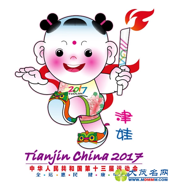 第十三届全运会会徽吉祥物揭晓 吉祥物取名津娃