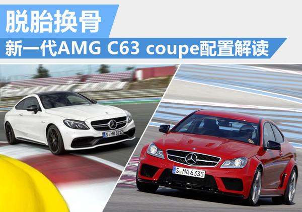 ̥ һAMG C63 Coupeý